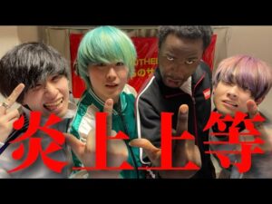 50万人達成尖り質問コーナー！！