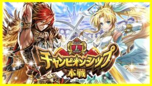 チャンピオンシップ　Round１　本線配信【逆転オセロニア】【チャンピオンシップ】【オセロ】【Othello】【Othellonia】【 オセロニャア】