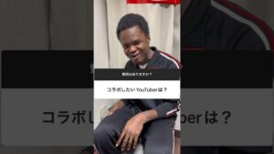友達がコラボしたいYouTuber聞いてみた #オセロ