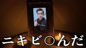 YouTuberのジェームズが亡くなりました。