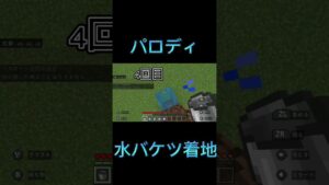 オセロパロディ#ダモ#オセロ#ダモ好き #にゃんこ大戦争初心者 #minecraft #にちゃんねるおもしろ #マイクラ#マインクラフト