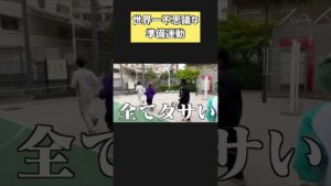 オセロの準備運動が不思議すぎる件