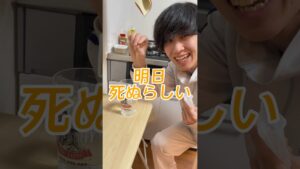 明日死ぬって言われてる塩を友達に飲ませてみた #オセロ