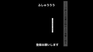 例の編集とふしゅうう#ヒューマンバグ大学 #オセロ