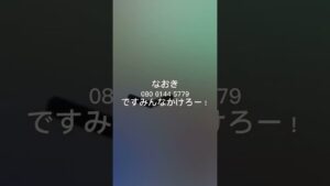 なおき電話 #オセロ #ダモ好き