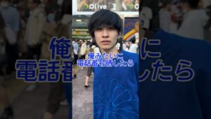 渋谷でなおキングみたいに個人情報晒せるか聞いてみた #オセロ