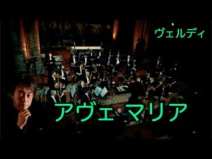 アヴェマリア オテッロ(オセロ)