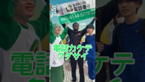 渋谷で盛大に個人情報晒してみた #オセロ