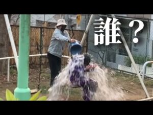 知らない人から急に水ぶっかけられました、、