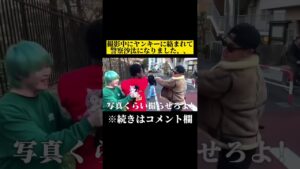 撮影中にヤンキーに絡まれました、、 #オセロ