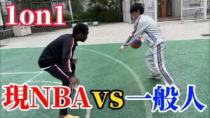 八村塁vs一般人のガチ1on1！