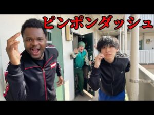 友達の家ピンポンダッシュしてガチギレさせてみたww