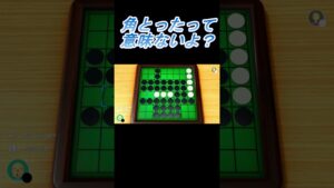【余裕ww】オセロのプロがCOMをたおしてみた!ww #Shorts