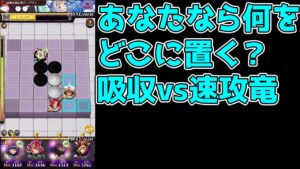 【ポンコツオセロニアン】オセロニアダイヤマスターへの道 #065