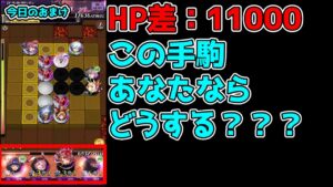 【ポンコツオセロニアン】オセロニアダイヤマスターへの道 #093
