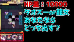 【ポンコツオセロニアン】オセロニアダイヤマスターへの道 #094