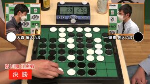 激闘！第15期 オセロ王座戦