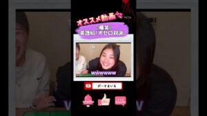 「爆笑」英語NG!オセロ対決。#ぴーすまいる #ななまい #駆け出しyoutuber #チャンネル登録 #お願いします