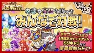 みんなで対戦キャンペーンとガチャ【逆転オセロニア】【ガチャ解説】【オセロ】【Othello】【Othellonia】【みんなで対戦】【ワールドトリガー】