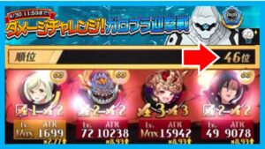 ダメージチャレンジ！！ガロプラ迎撃戦！！【切り抜き】【 ダメチャレ】【ダメージチャレンジ】【ワールドトリガー】【逆転オセロニア】【オセロ】【Othello】【Othellonia】