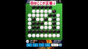 オセロクエスト Part58