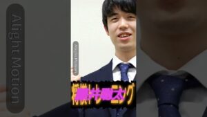オセロなら勝てると思ったか？ #edit #shorts #藤井聡太の将棋トレーニング