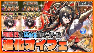 【逆転オセロニア】『観て学ぶ』可能性が広がる新リーダー！？「進化オイフェ」デッキのシーズンマッチ！【オセロビューイング】