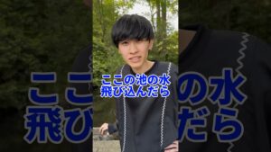 友達を池に飛び込ませてみた #オセロ