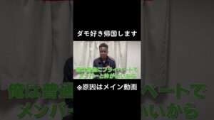 ダモ好き帰国します #オセロ
