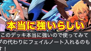 このハルマル準耐久が本当に強いらしい！？オセロ有段者がガチで使ってみた感想【逆転オセロニア】