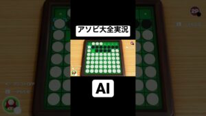 オセロで友達という関係性が終了する瞬間wwww