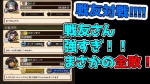 【ポンコツオセロニアン】戦友対戦#001