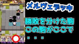 【ポンコツオセロニアン】お試しデッキ#007 メルヴェ