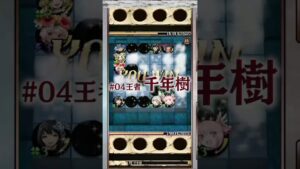 公式大会『オセロニアマスターズ#07』いよいよ明日6月10日(土)18：30〜配信‼️ 現環境最強オセロニアンが決まる瞬間を見逃すな🏆 #Shorts #オセロニア