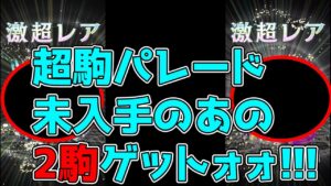【ポンコツオセロニアン】オセロニアダイヤマスターへの道 #104 超駒