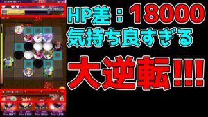 【ポンコツオセロニアン】オセロニアダイヤマスターへの道 #104