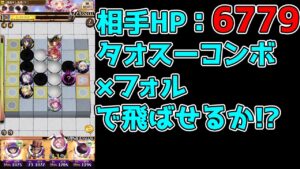 【ポンコツオセロニアン】オセロニアダイヤマスターへの道 #105