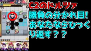 【ポンコツオセロニアン】オセロニアダイヤマスターへの道 #114