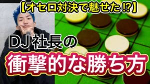 【衝撃】見れば分かる「DJ社長のIQの高さ」スタジオメンバーも驚く衝撃の結果  #レペゼン #dj社長