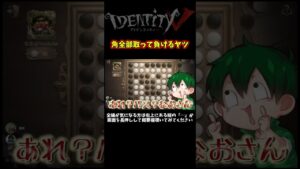 なおさんオセロくっそよわっｗｗｗｗｗ【第五人格】【IdentityⅤ】