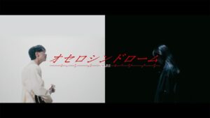 NARI 『オセロシンドローム』 Official Music Video