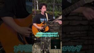 『オセロシンドローム/NARI』2年振りのオリジナルソングリリース！！坊主になりたくありません！！たくさん聴いてね！！#NARI弾き語り#NARI路上ライブ#NARI#オセロシンドローム#新曲