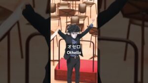 指揮カラオケ 吹奏楽 オセロ Othello