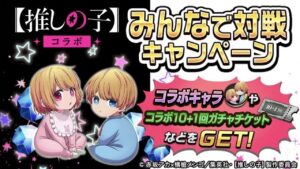 視聴者対戦　【逆転オセロニア】【推しの子】【オセロ】【Othello】【Othellonia】【】【】