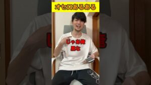 オセロあるある　#shorts #コント #radwimps