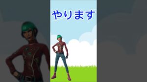 チャンネル登録シロ！！#フォートナイト#オセロ #ダモ好き #パロディ