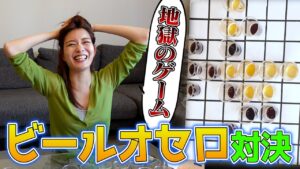 【ベロベロ企画】景品争奪‼︎ビールでオセロやってみた