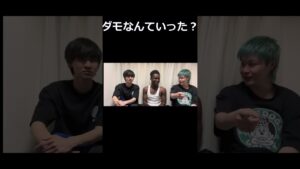 ダモなんて言ったんや？#ダモ好き ＃オセロ＃たまき＃なおき