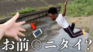 ダモ好きの大事な携帯破壊してみた