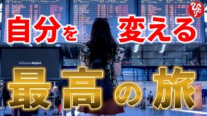 【斎藤一人さん】 オセロのように 黒を白にひっくり返す 【切り抜き】